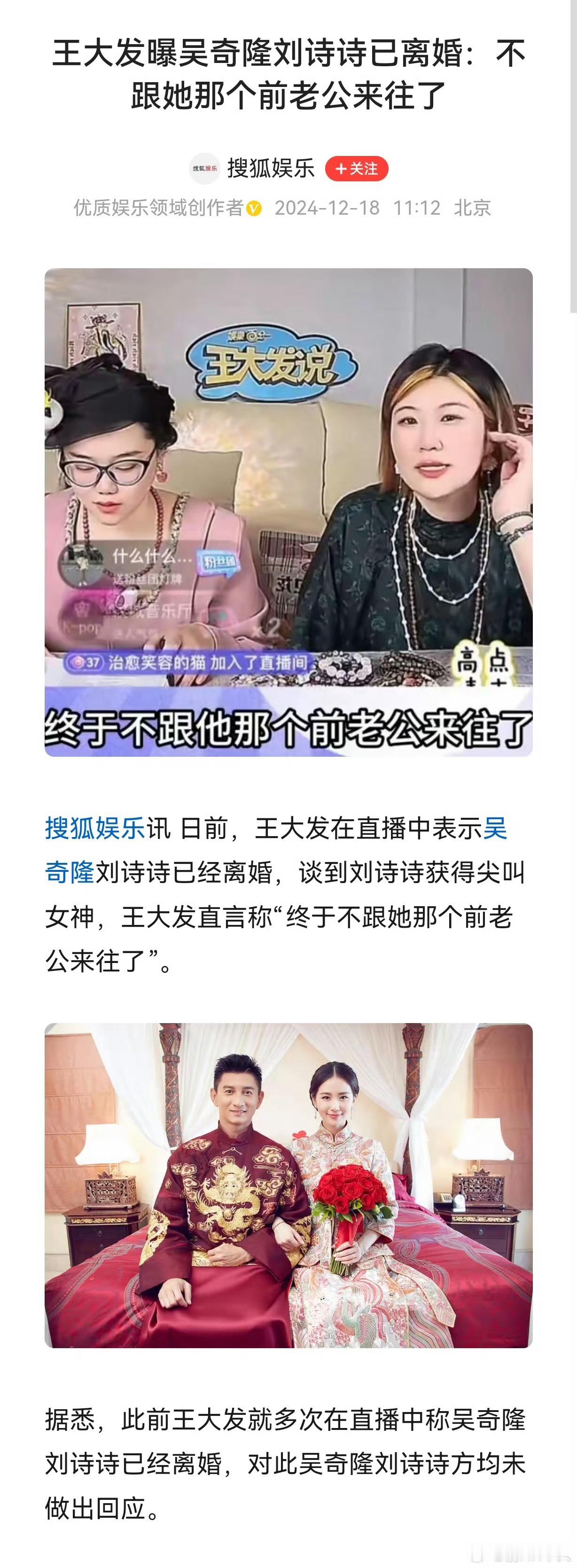 吴奇隆爸爸刘诗诗助理在带娃 上午王大发爆料吴奇隆刘诗诗离婚，下午又爆出吴奇隆刘诗