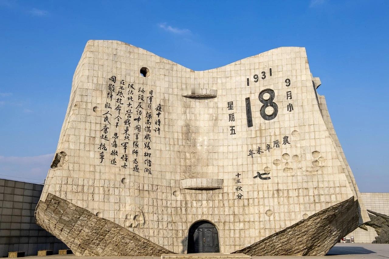 九一八，不敢忘，不能忘！九一八 九一八，不敢忘，不能忘！