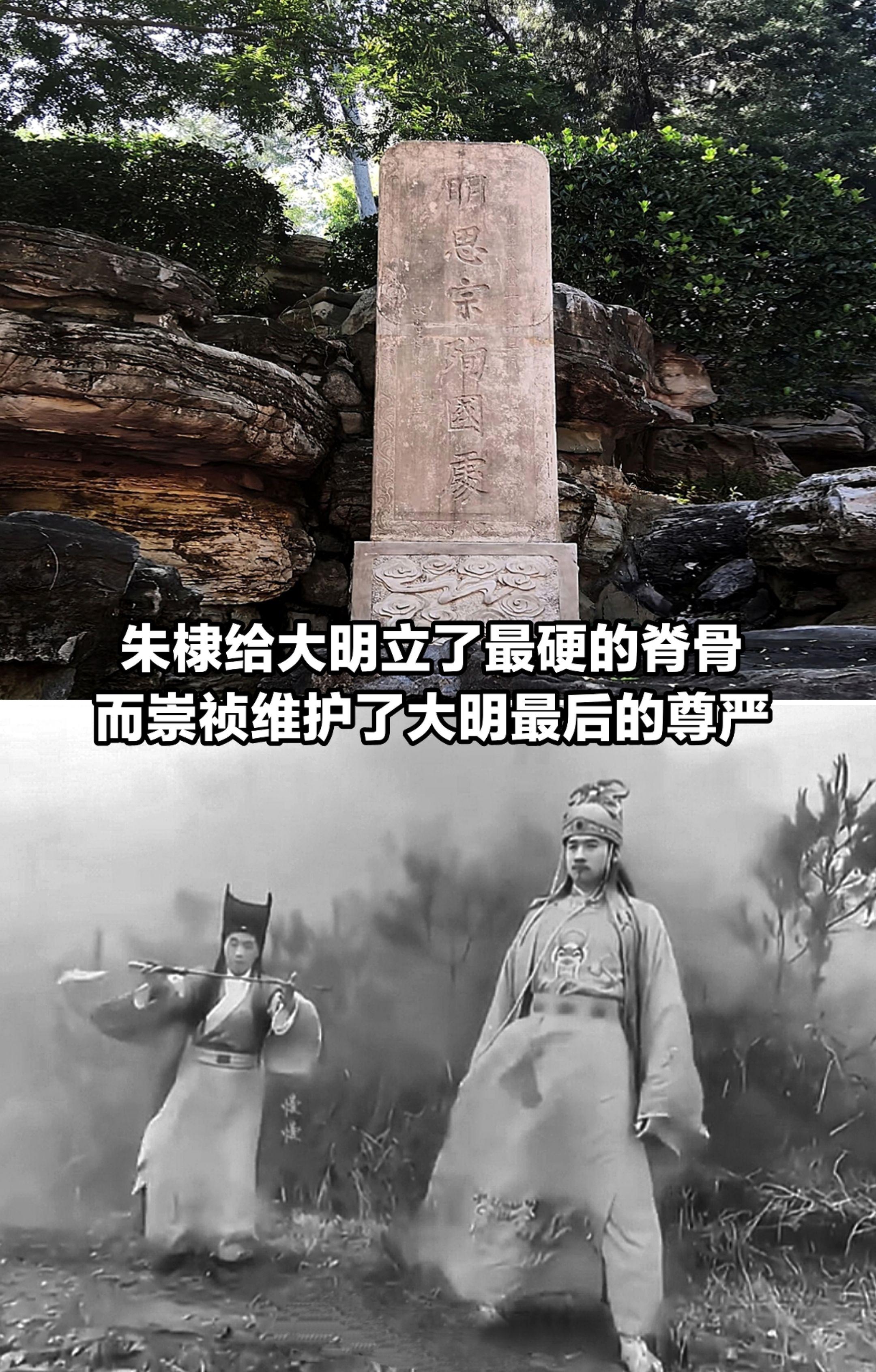 崇祯帝殉国处，一代帝王殉国的“含金量”