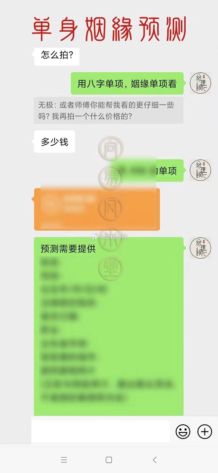 #爱情公狱#【单身姻缘预测】[太阳]​何时有感情，有无烂桃花，何时能结婚，对方各