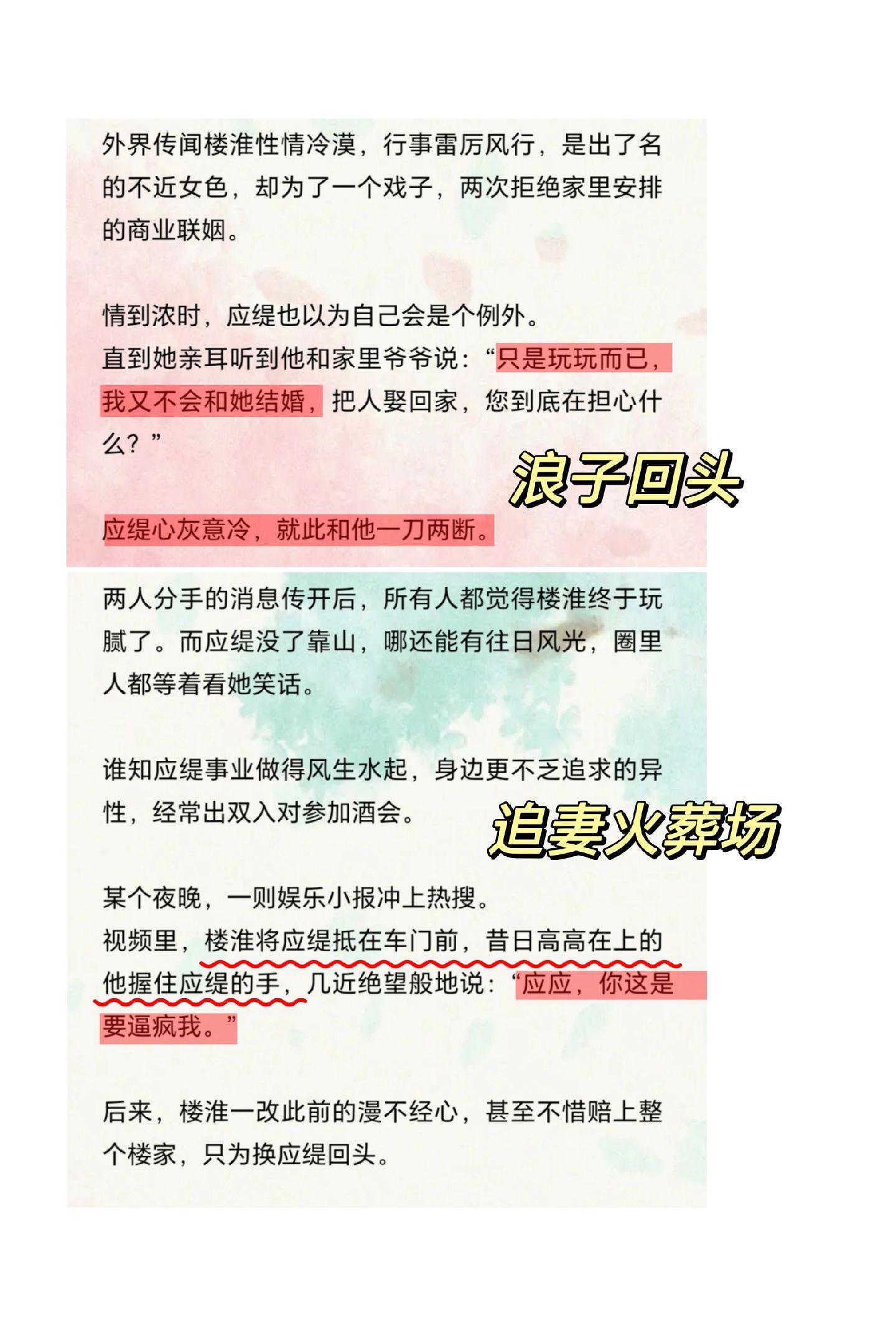 《春夜沦陷》by俞览。啊啊啊吹爆男主浪子回头！男主说只是玩玩而已，被女...