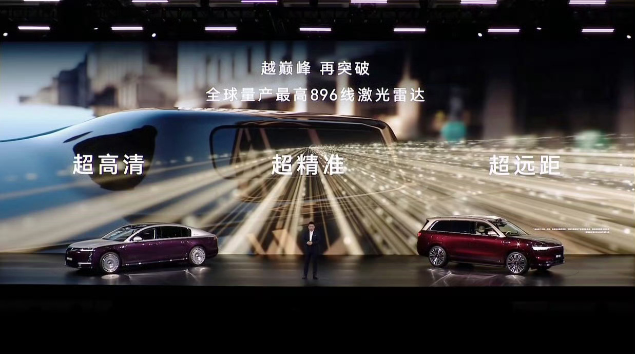 全球量产最高896线的激光雷达，这你受得了吗？超高清、超精准、超远距 