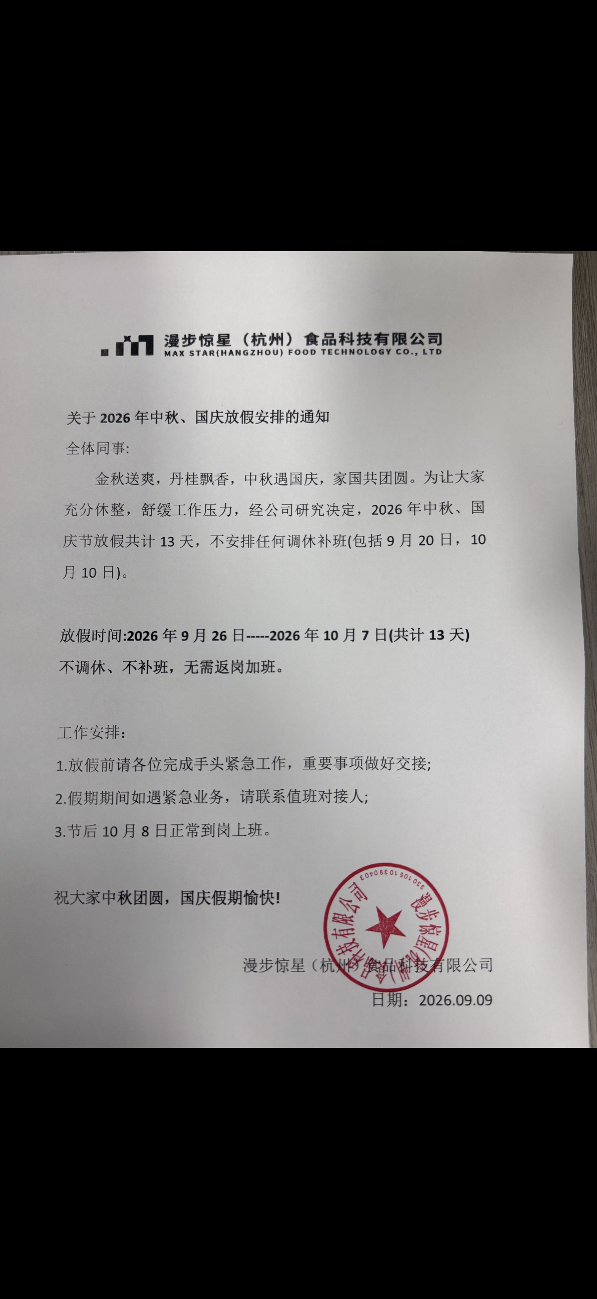 羡慕这种放假的好公司！允许这种公司富有！ ​​​