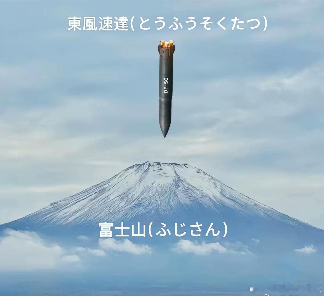 高市早苗又放话了老祖宗说过：大蘑菇烟直，常核落日圆。