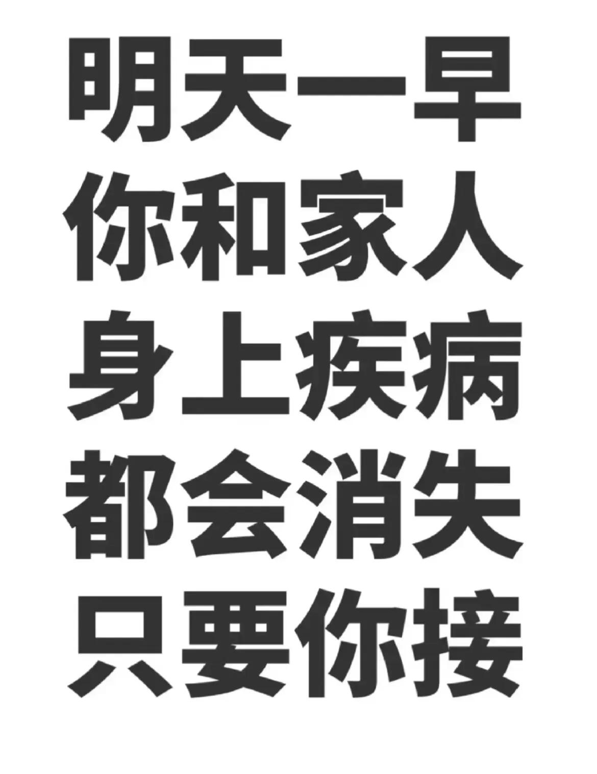 恭喜您！偶遇此图，请驻足细赏。莫让这份机缘悄然溜走，因为您的安康与福祉正静候您的
