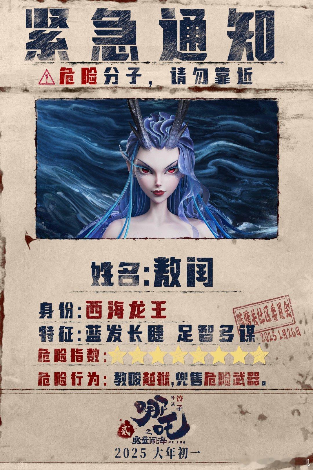 敖闰我只为自己而活 敖闰姑姑，那可是海底世界里的一朵奇葩！美貌强大，野心勃勃，做