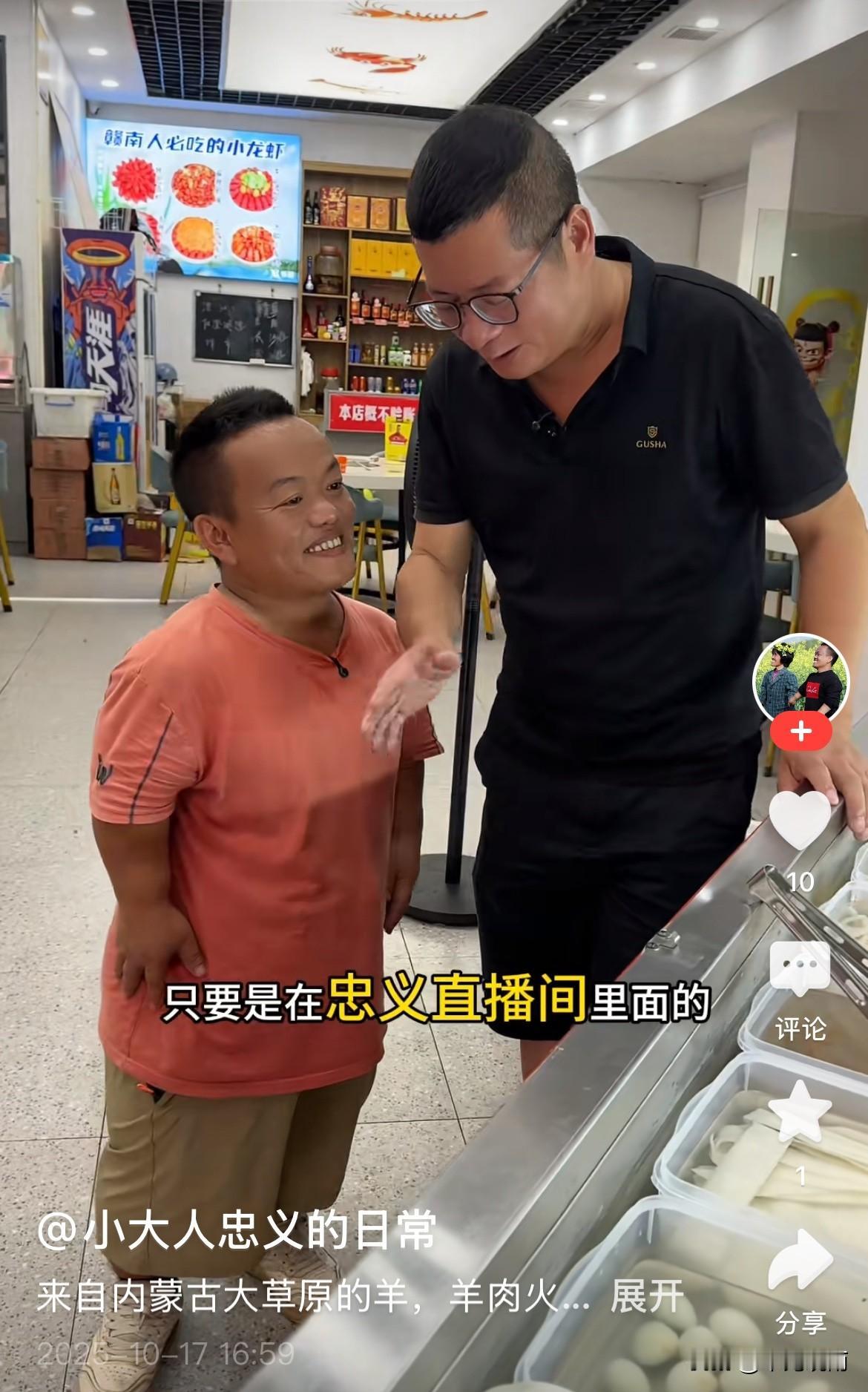 小大人忠义离开标哥后，更多老总找忠义带货，他忙得不可开交！
刚帮邝总卖完炙炙烧肉
