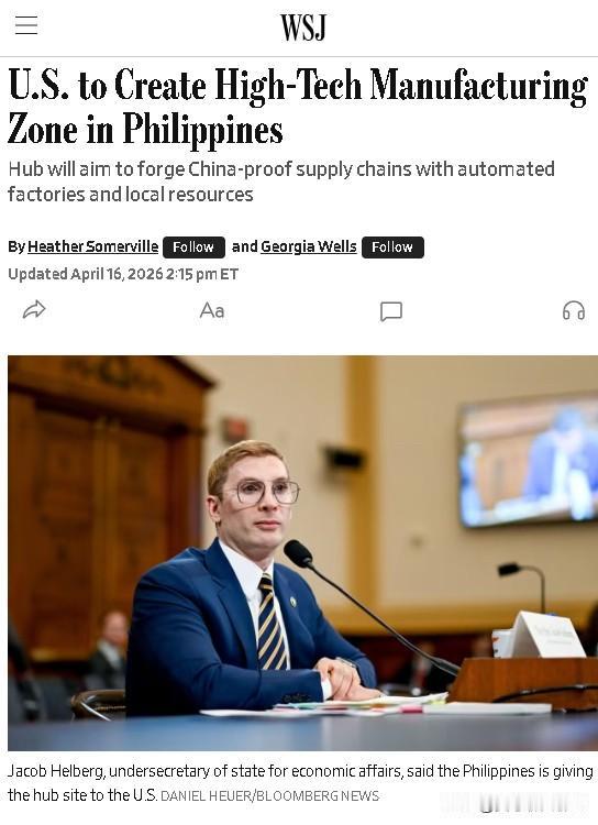 美国国务院主导推出“硅和平（Pax Silica）”倡议，由現任副国务卿赫尔伯格