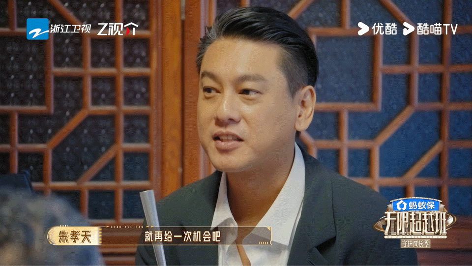 朱孝天不愿轻易错失机会朱孝天资源做客《无限超越班》访谈环节，朱孝天说起过往遗憾，