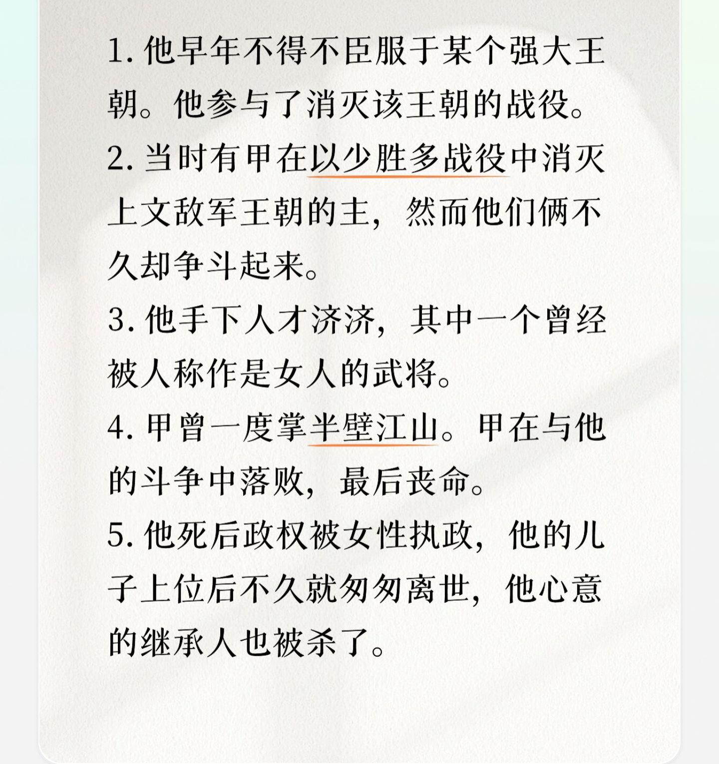 他是谁？上期答案:晏婴