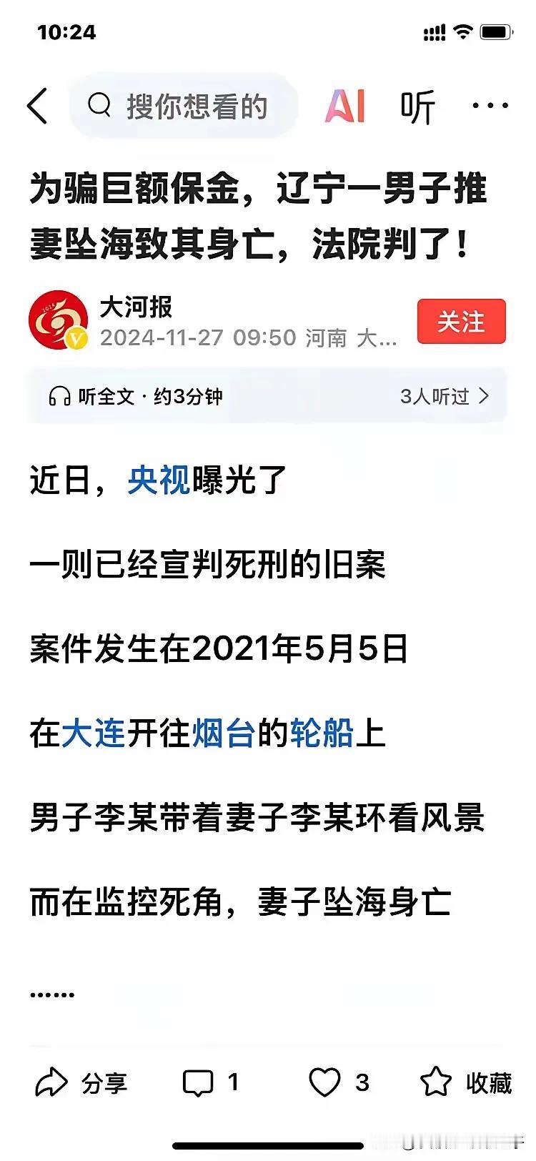 临睡前刷到了这个文章，平台不断推送，又是丈夫杀妻案，女人嫁人有风险。嫁人等于投胎