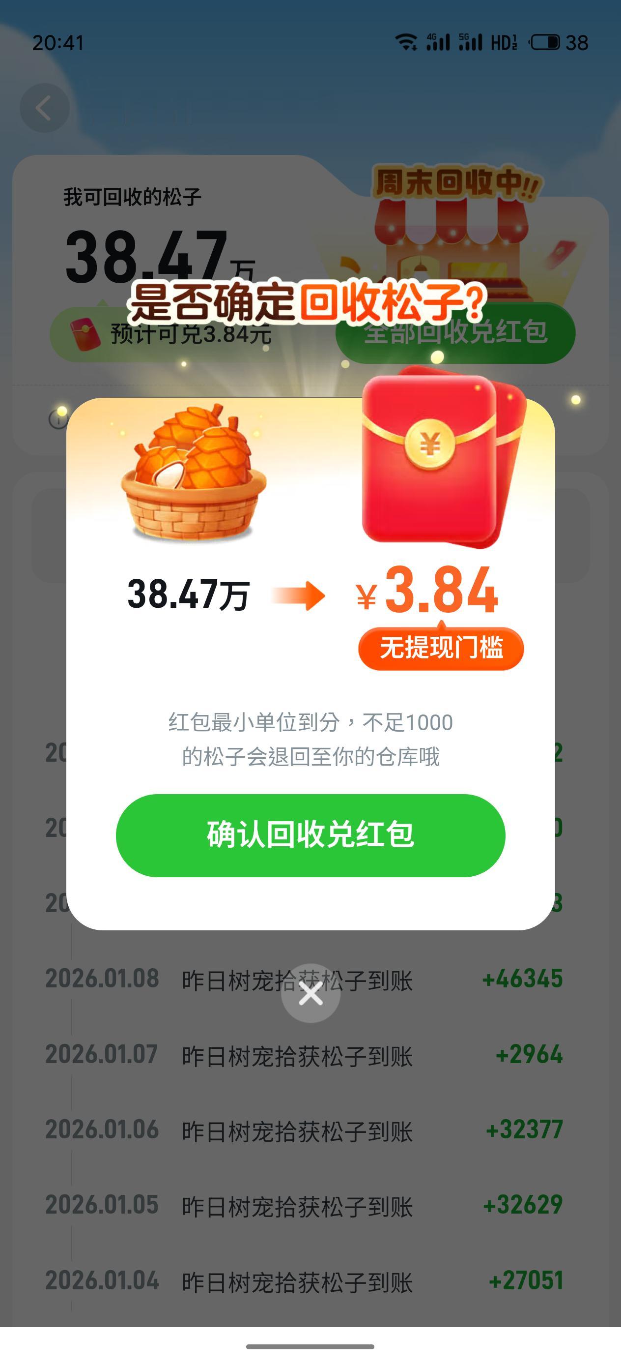 只是试试看
没想到居然就这么容易
都这么晚了
要么是不限额，要么就是额度很大