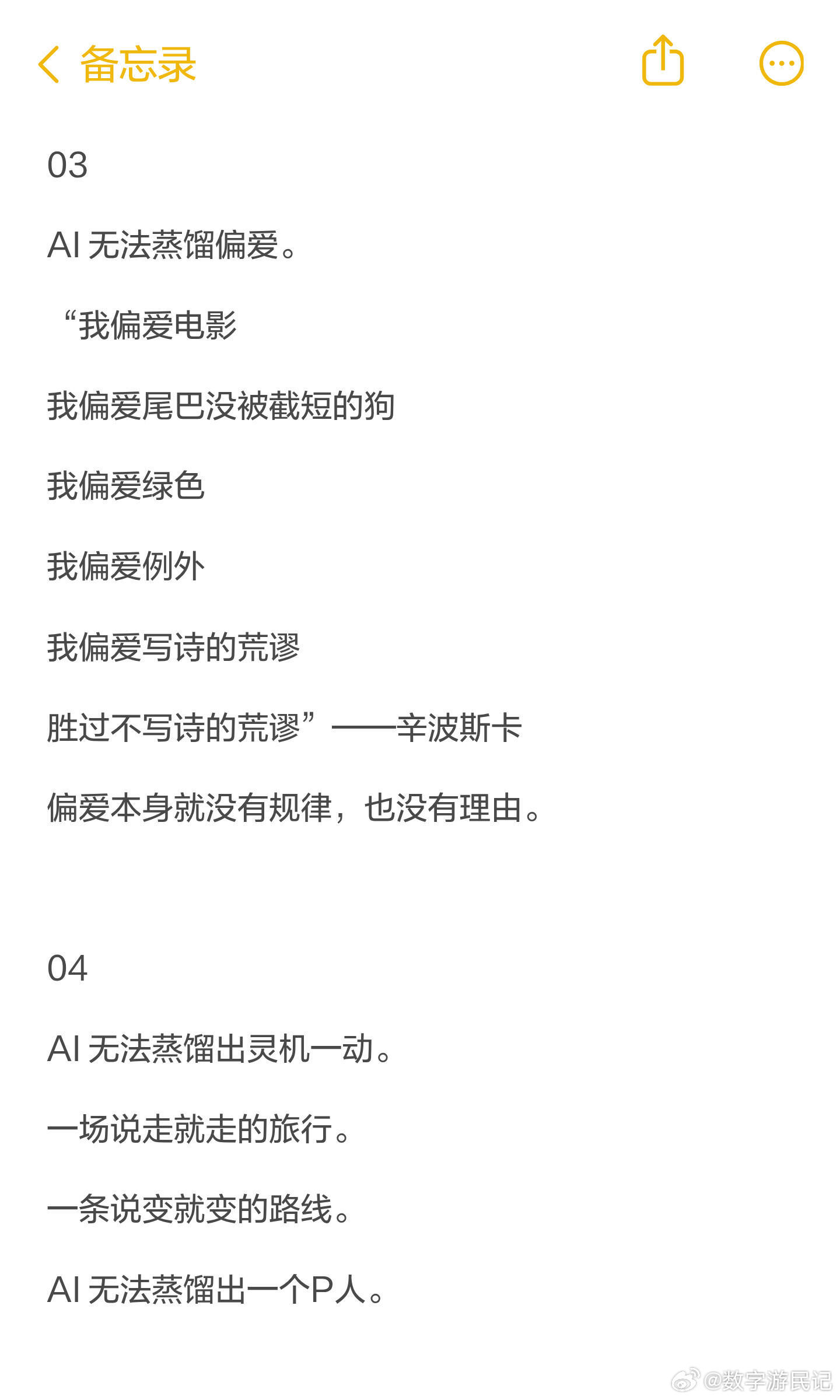 蒸馏抽规律，P人临场冒鲜念头，跳线随性，不进标准样本。北大教授说AI蒸不掉P人 