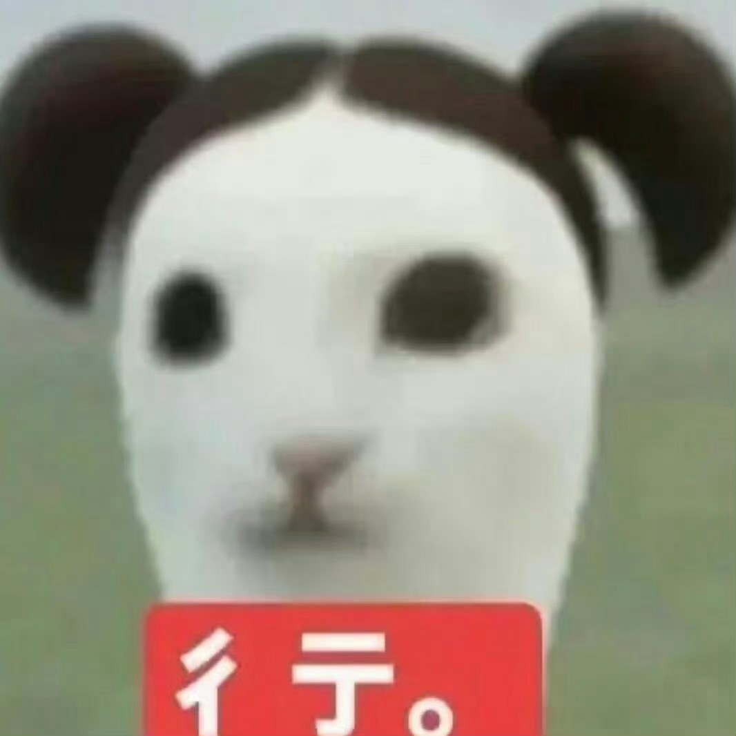 可爱抽象表情包分享