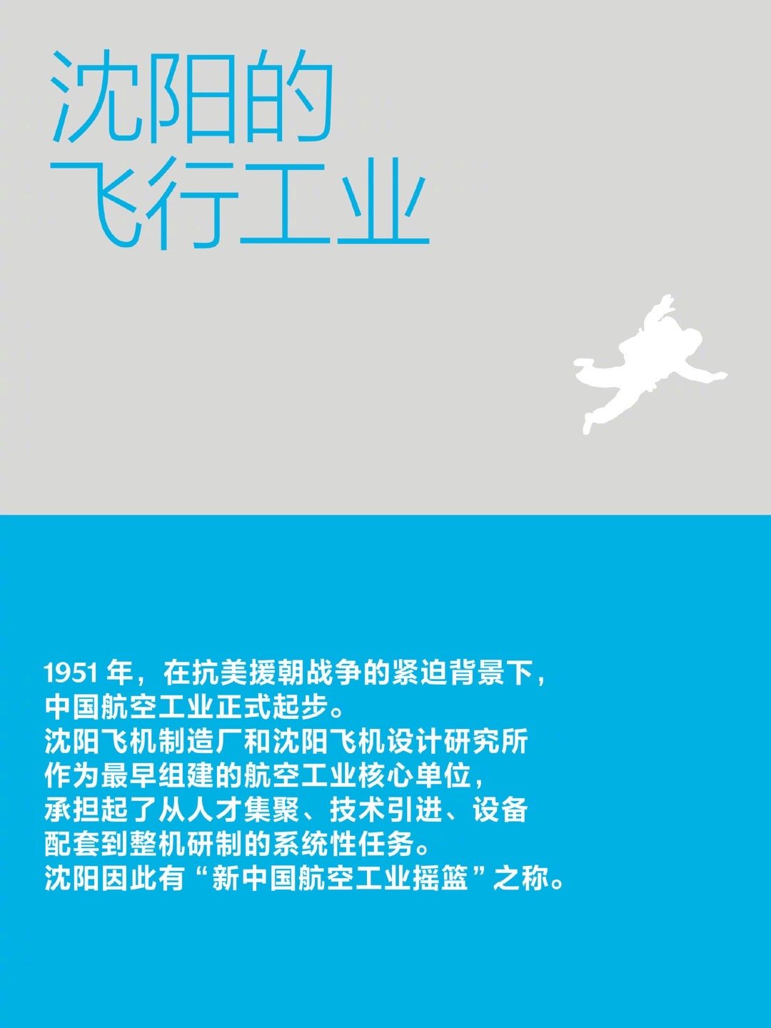 原来蒋奇明飞行碰到陨石是真的 这些细节太牛了！陨石是真的，山里的“猪”有原型，飞