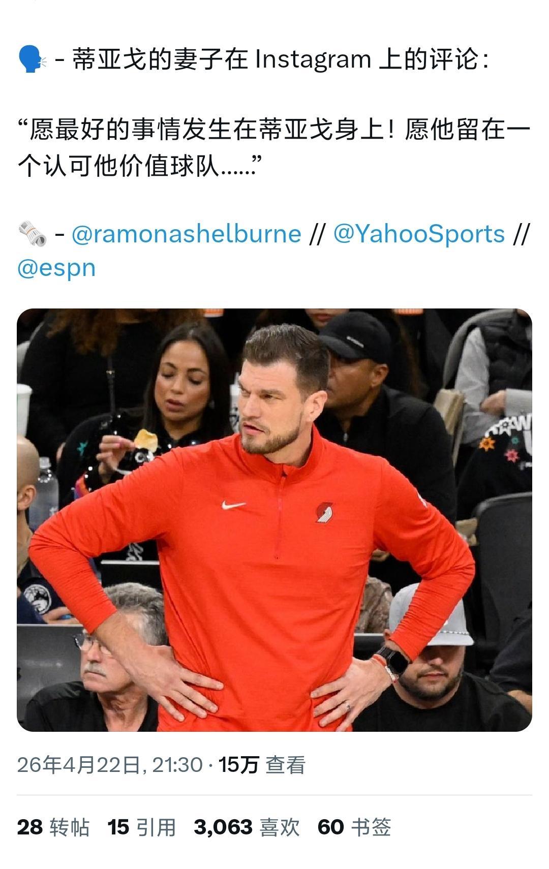 斯普利特妻子在ins上面的评论“希望斯普利特能去一支认可他价值的球队”我倒觉得他