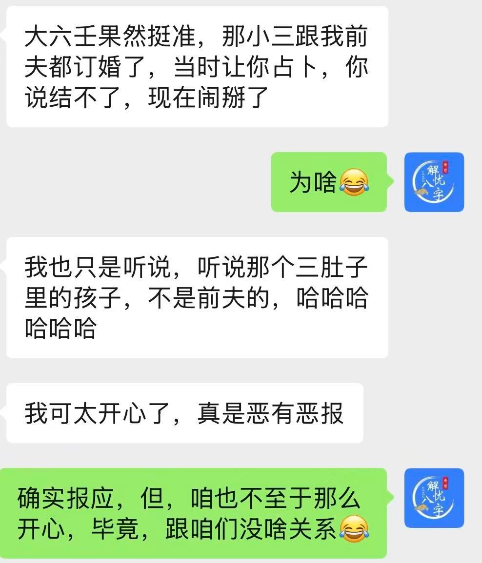 工作之余吃个瓜....“三肚子里的孩子不是前夫的，哈哈哈，听起来就挺开心的”顺便