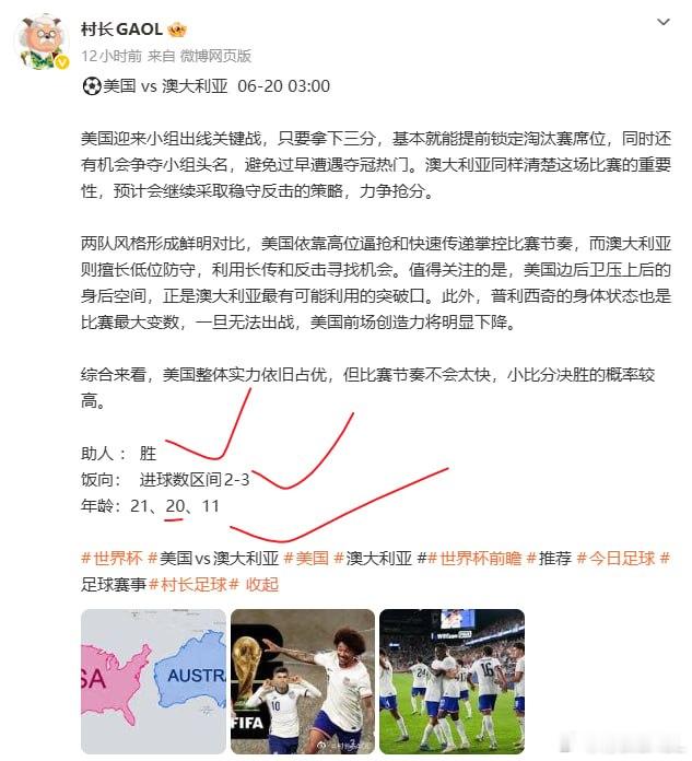 一鸡三吃   真想。  更多美味 进裙观摩。世界杯 美国vs澳大利亚 美国 澳大