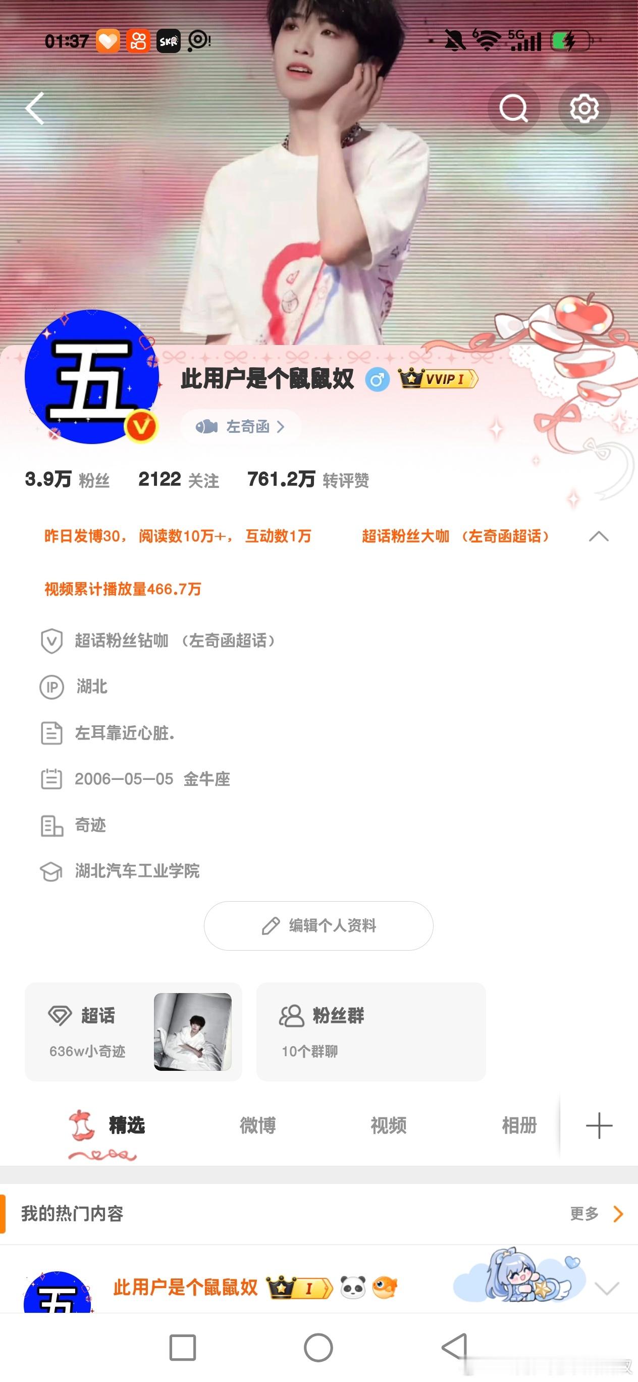 陈燊sjz vs鼠鼠奴 ​​​