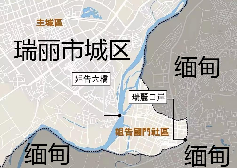 云南省瑞丽市和缅甸木姐县的国土划分，可能是少有没吃亏的区域之一！本来地图划分是沿