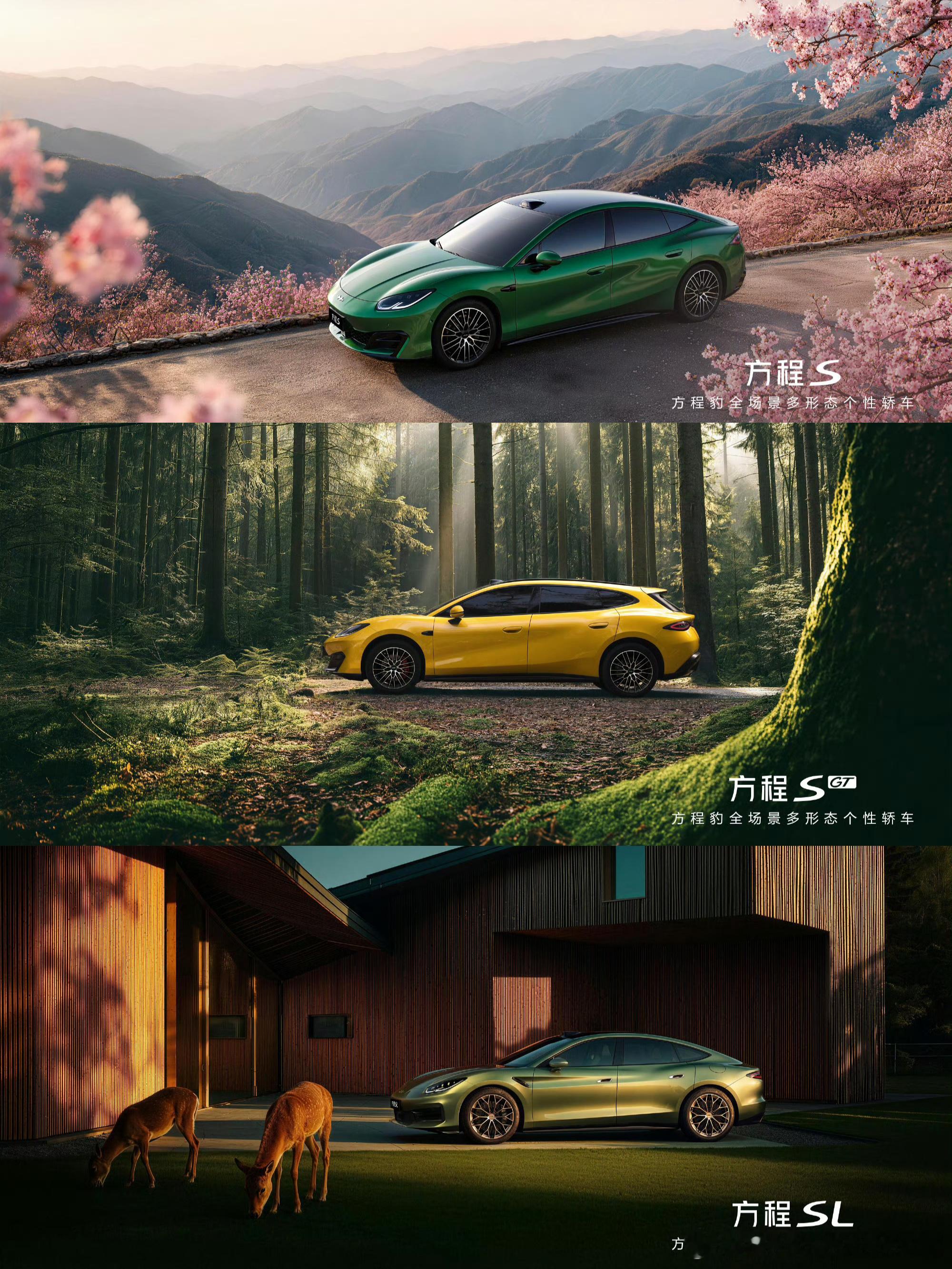 方程S系列今年三季度上市大v聊车方程s系列汽车资讯北京车展 今年的北京车展最瞩目