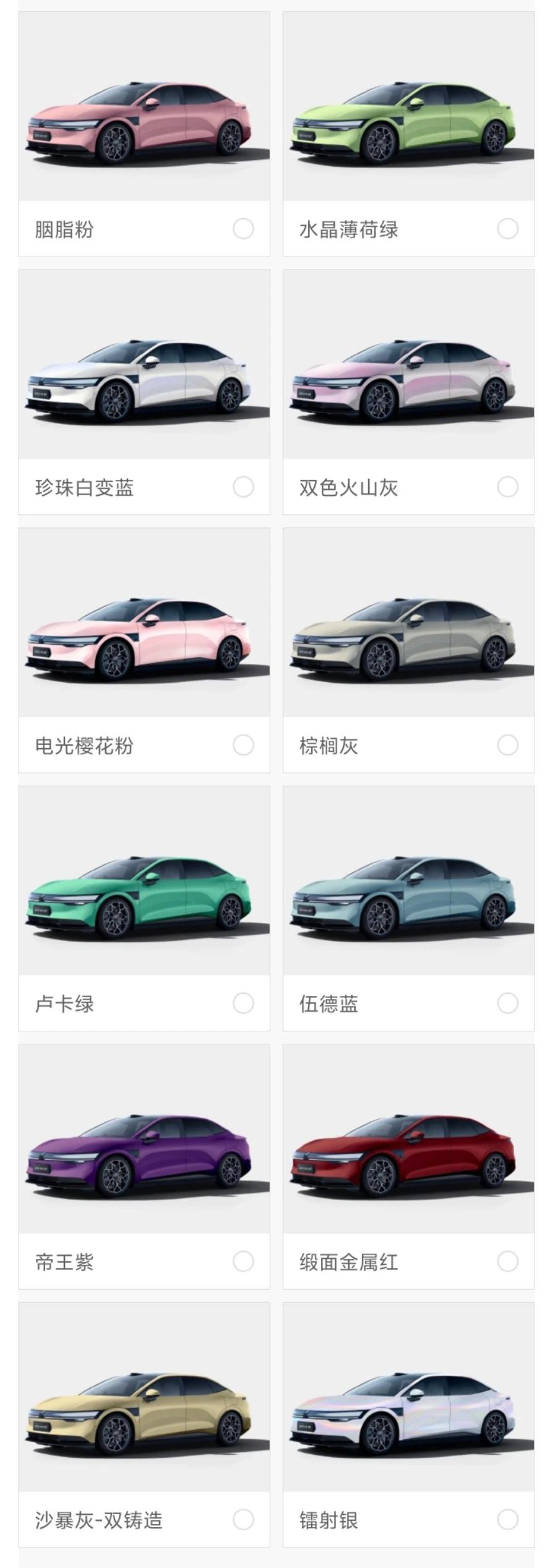 极氪007将推出官方改色车衣，并放出12款颜色供大家投票，得票最高的方案将在商城