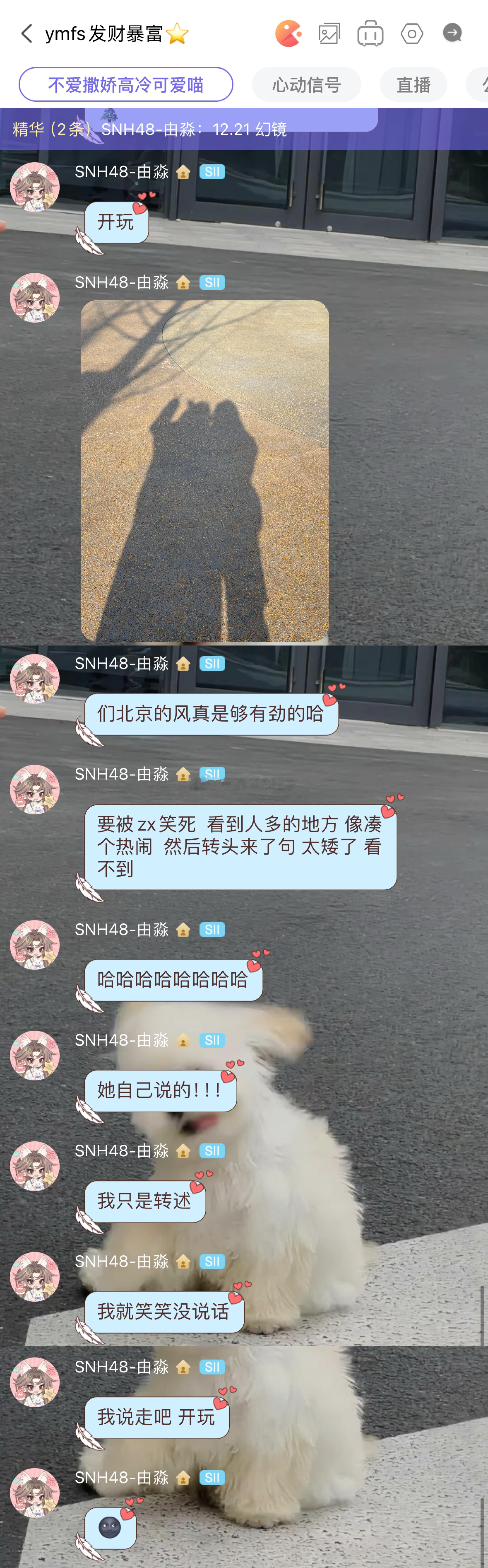 [哆啦A梦吃惊]是谁昨晚还在团魂团播，今天下午就到了北京[doge] 