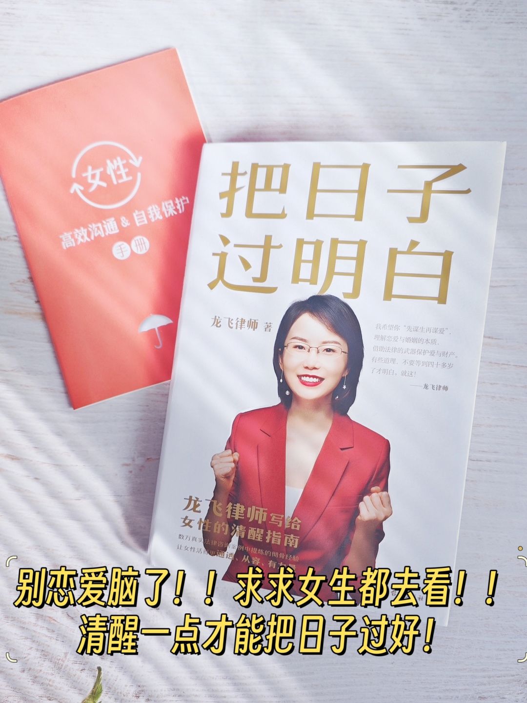 女生都去看！结不结婚，都能降低婚恋风险