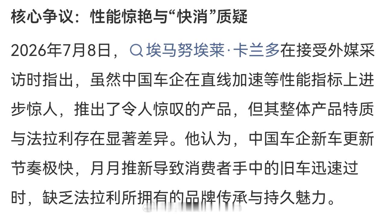 法拉利是一个传奇的品牌，但是说实话新车的车标一挡，你告诉我这台电车和现在的国产豪
