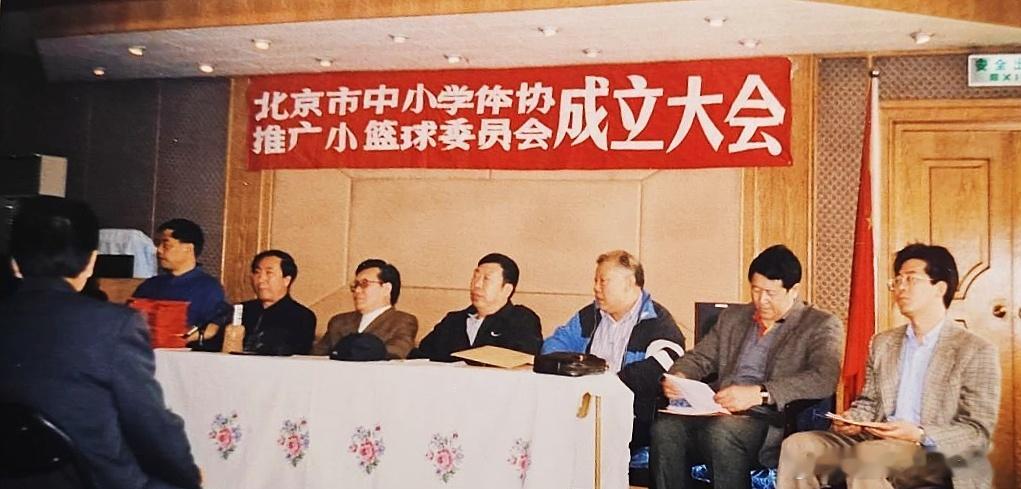 1999年4月17日，正值成立20周年的北京市中小学体育运动协会，举行了推广小篮