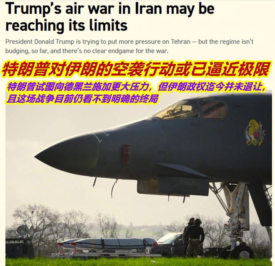 特朗普下令暂停打击伊朗朋友问咋看特朗普下令在第十四晚停止对伊朗的空袭？我给出《p