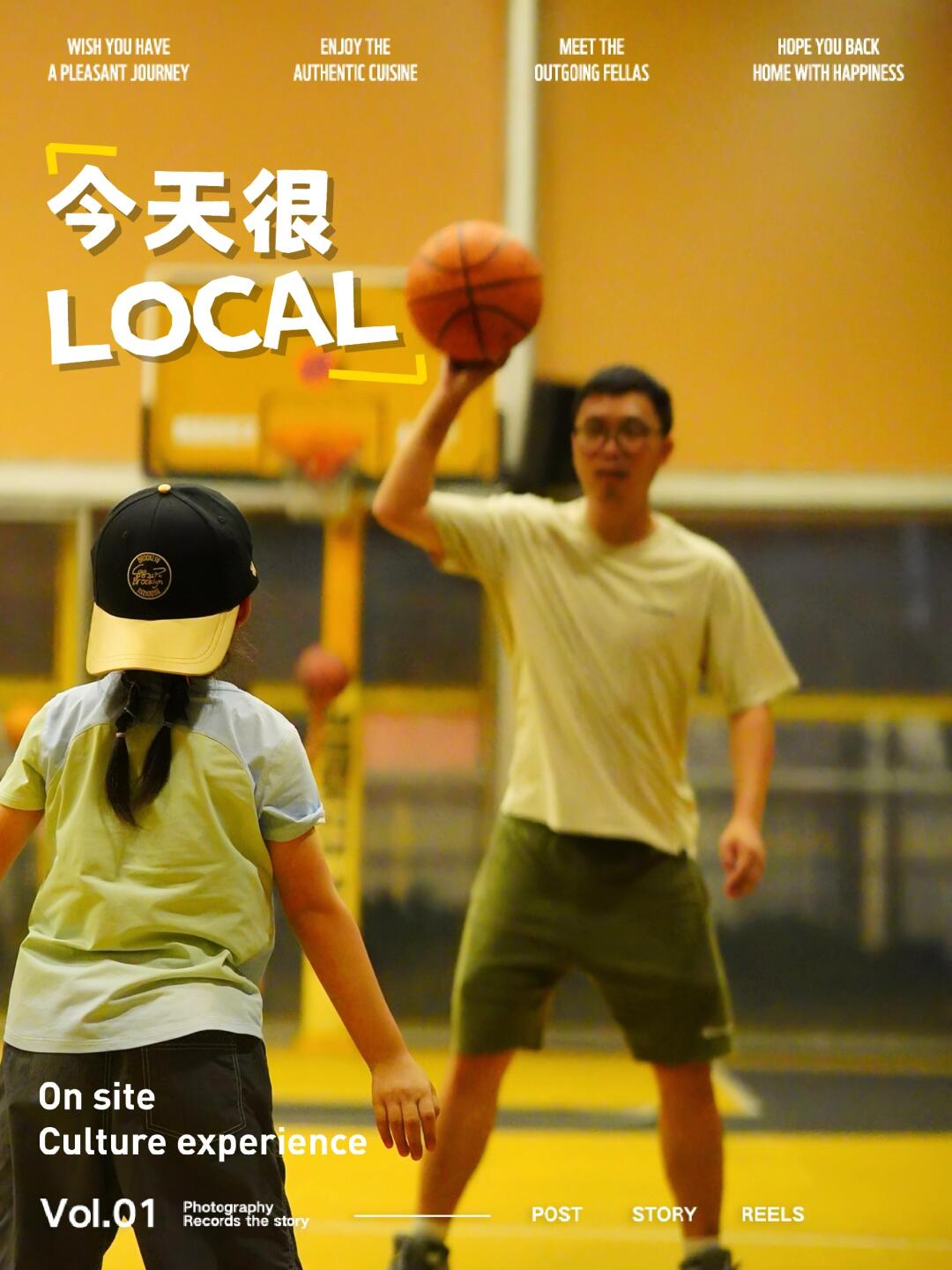 🏀运动一夏｜加满buff，准备制霸全场💪