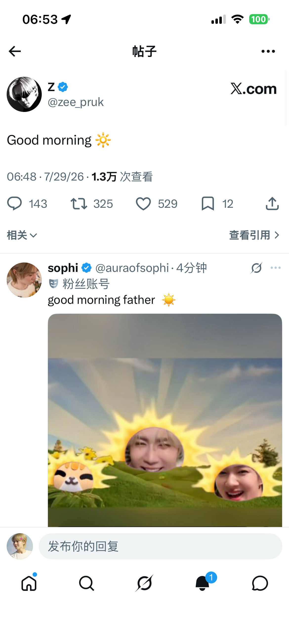 早 