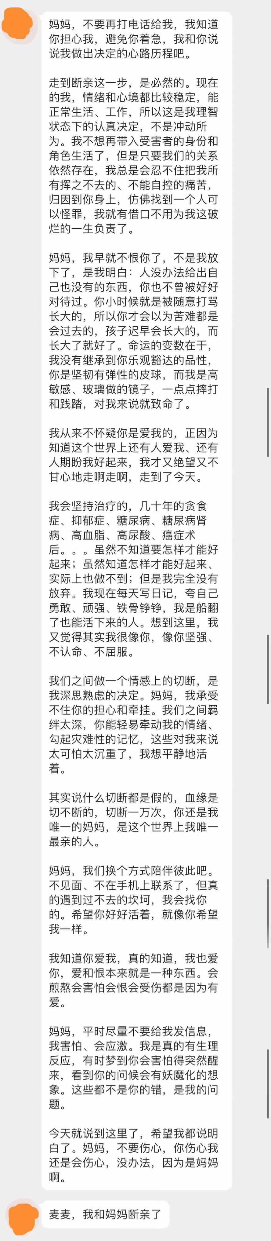 爱和恨不是一种东西，爱就是爱，恨就是恨，否则有了爱为什么要有恨呢？就像抱怨、喜欢