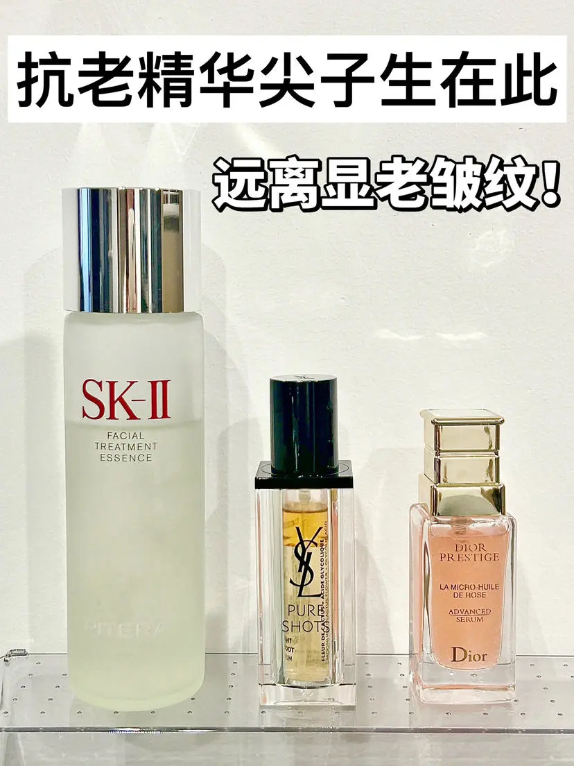 正确打开抗老方式，精华尖子生在此！