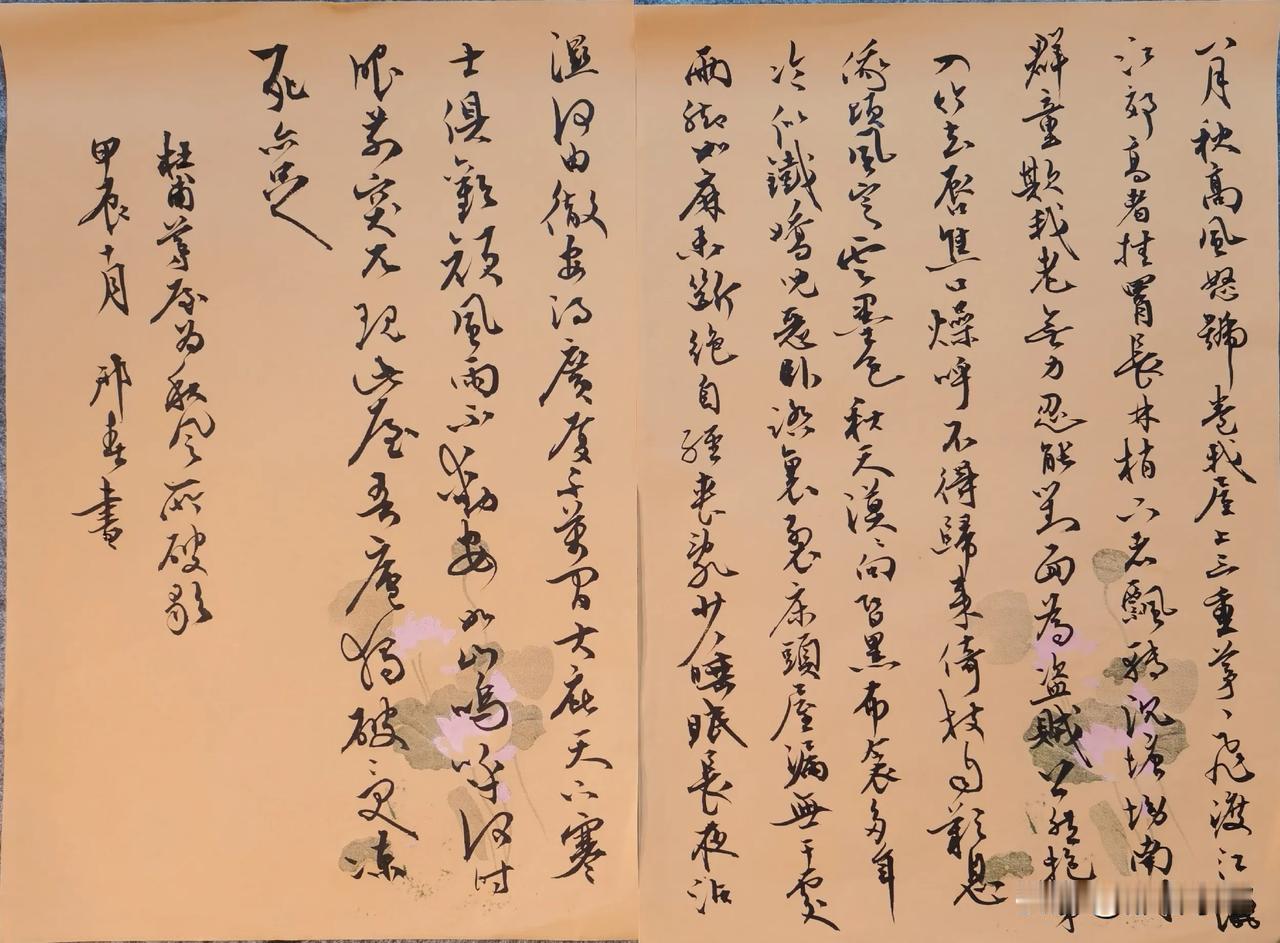 杜甫诗《茅屋为秋风所破歌》