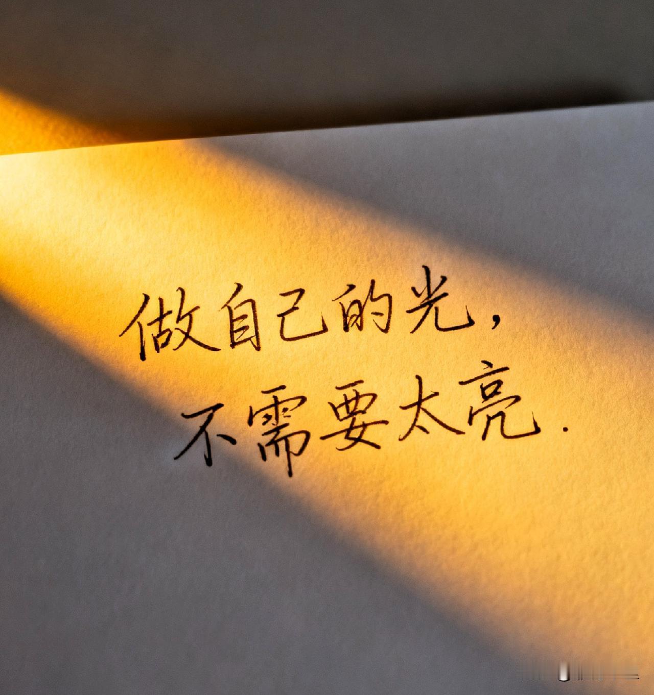 我一直觉得，

哪怕“吹牛逼”，

也比自卑强！

一个敢于”吹牛逼“的人，可能