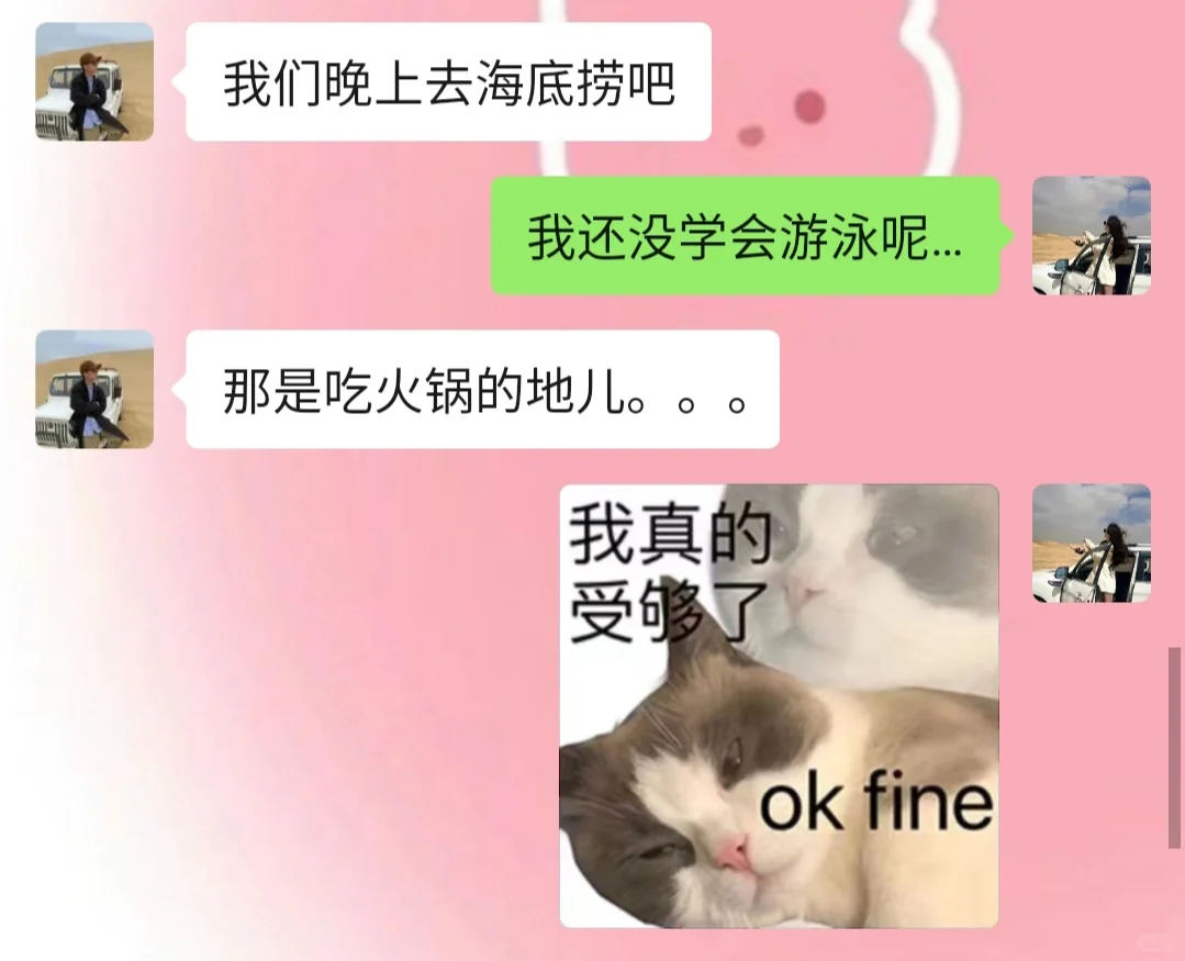 《成为有趣女友的第1⃣️3⃣️2⃣️天》