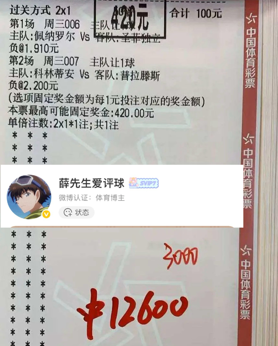 昨日内部4️⃣倍也是成功吃上了恭喜内部大哥