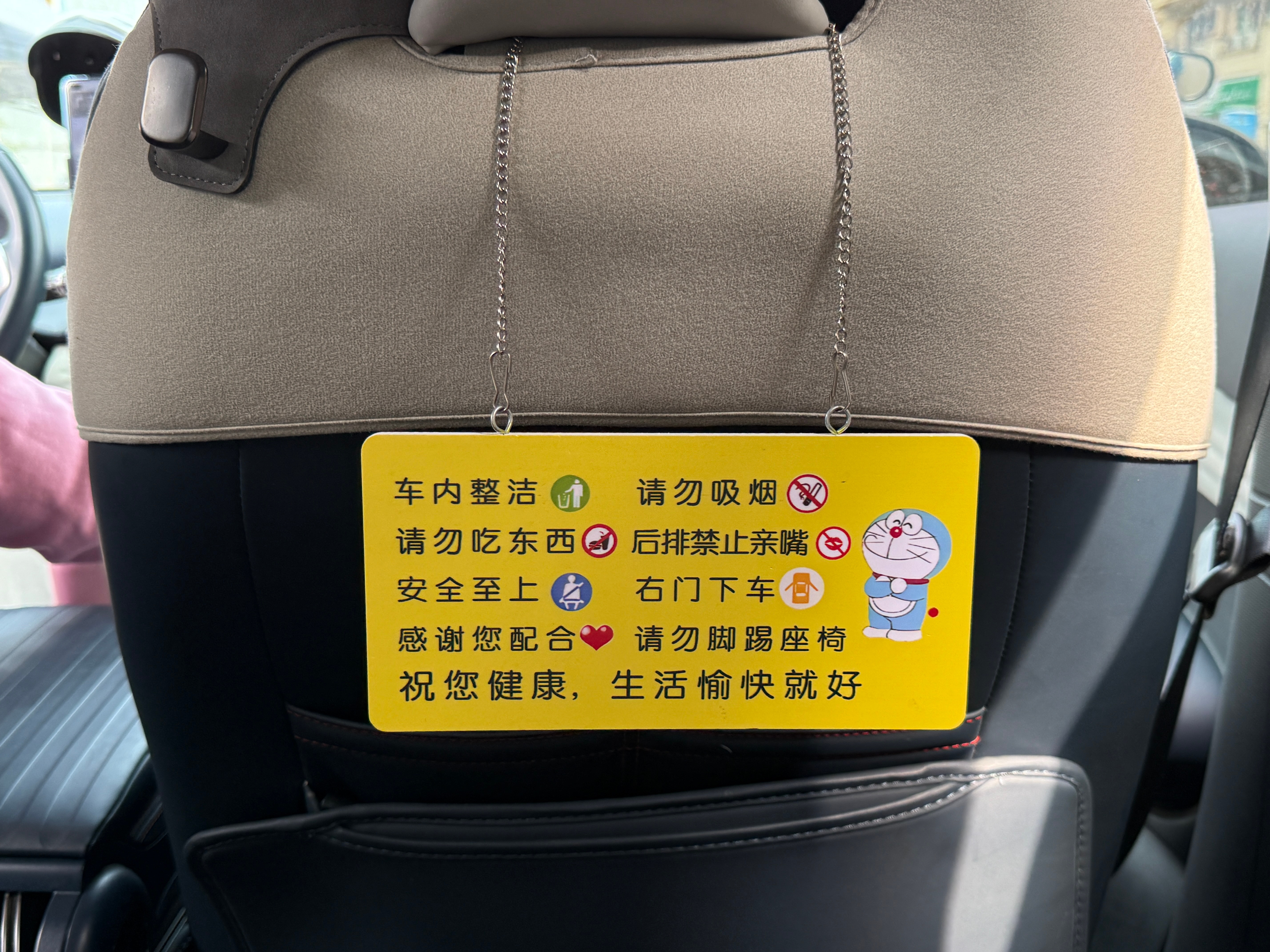 终于打到不臭的车了，支持女司机