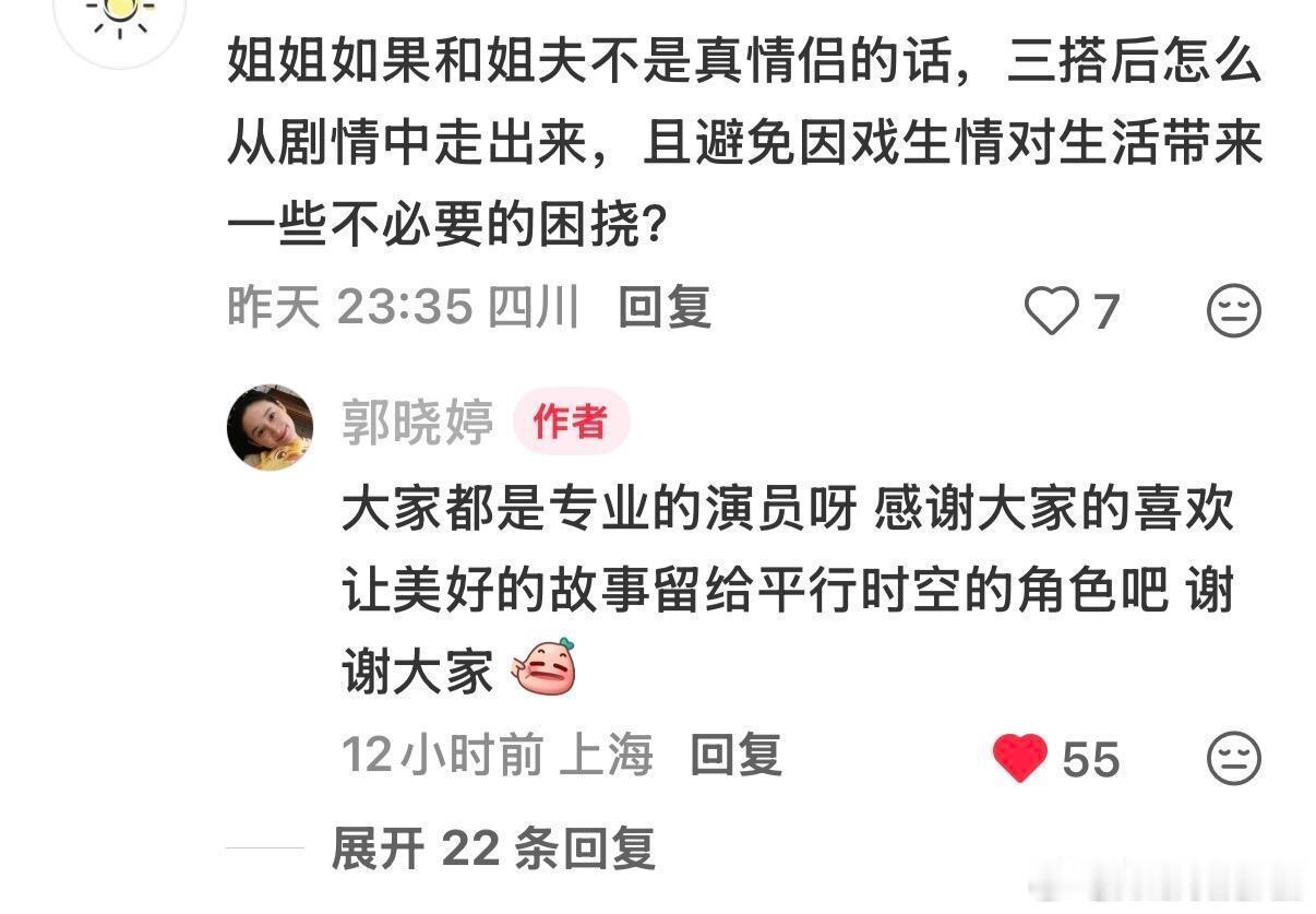 cp粉不要舞到本人面前去，圈地自萌就好。不然直接被否定了，遐想空间没了，还有心情