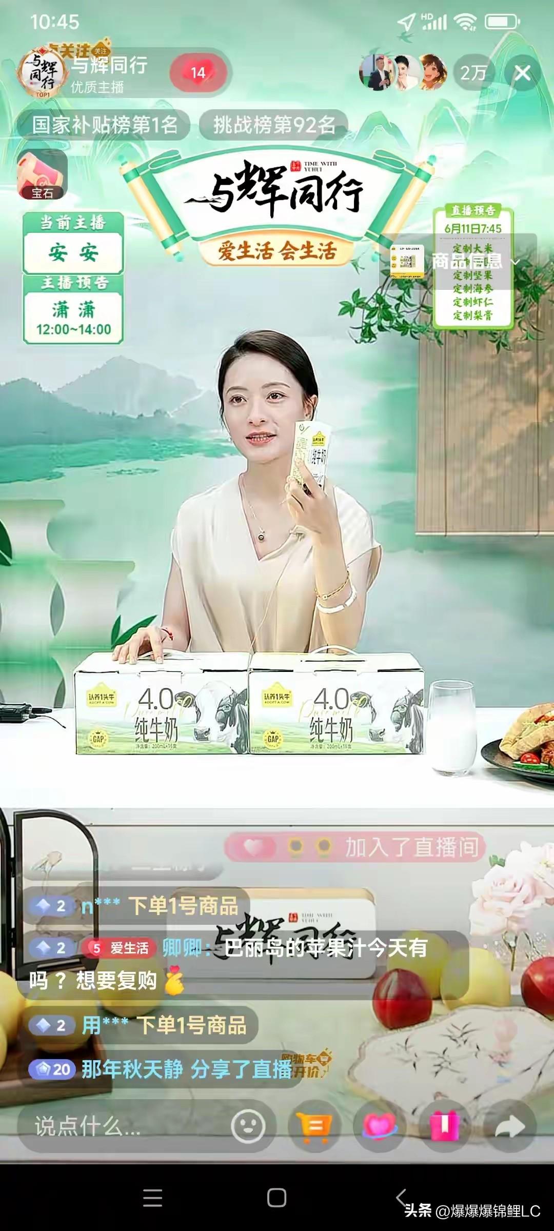 2026年6月11日，昨天的成绩单出来了。大辉4200，九折间2300，小兰那边