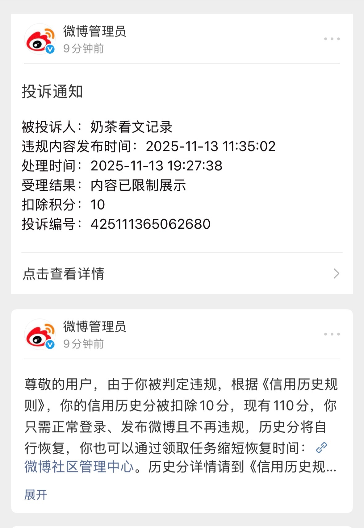 我真的服了，这种程度的🚗晋江都能过审，微博却被举报了