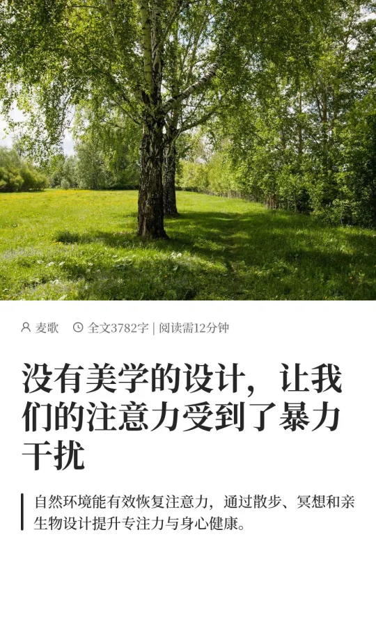 没有美学的设计，让注意力受到了暴力干扰