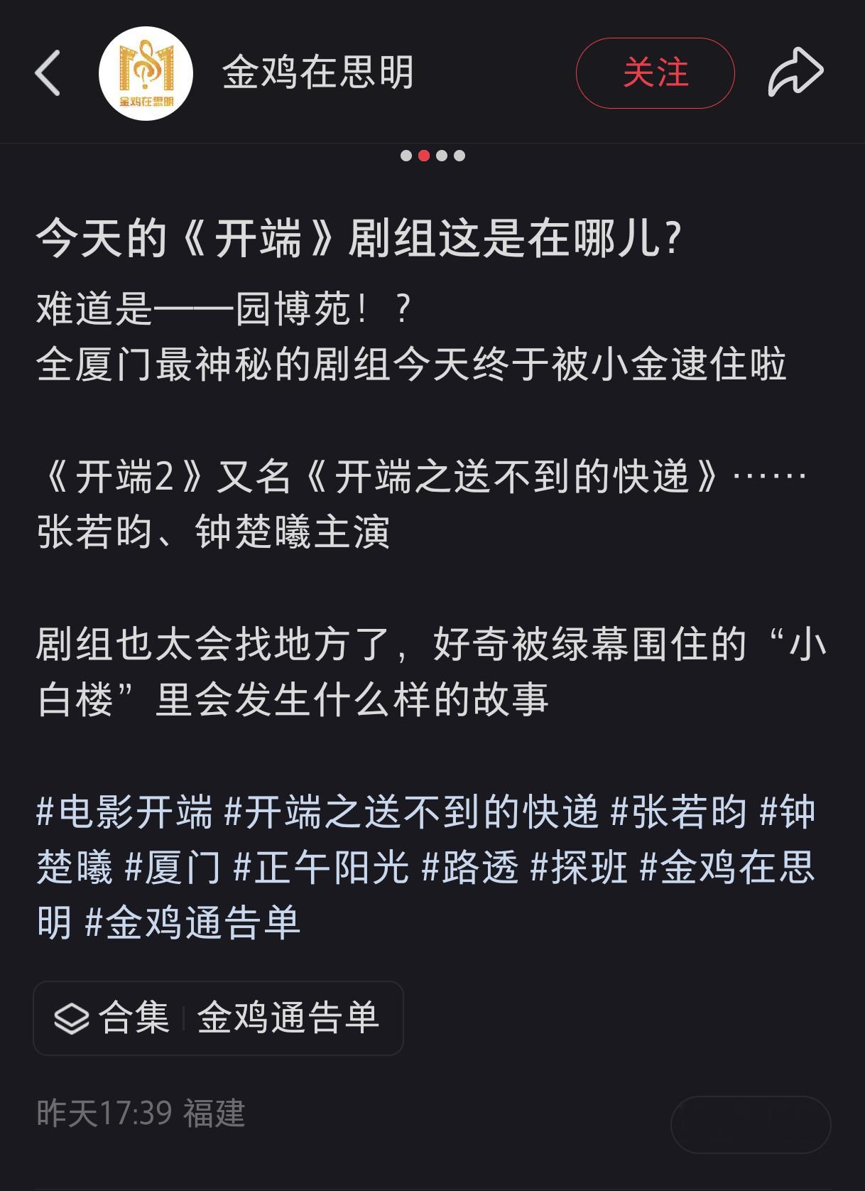 《送不到的快递》去我妈最爱的市民湿地公园-『盐博盐』（请用闽南普通话发音）取景了