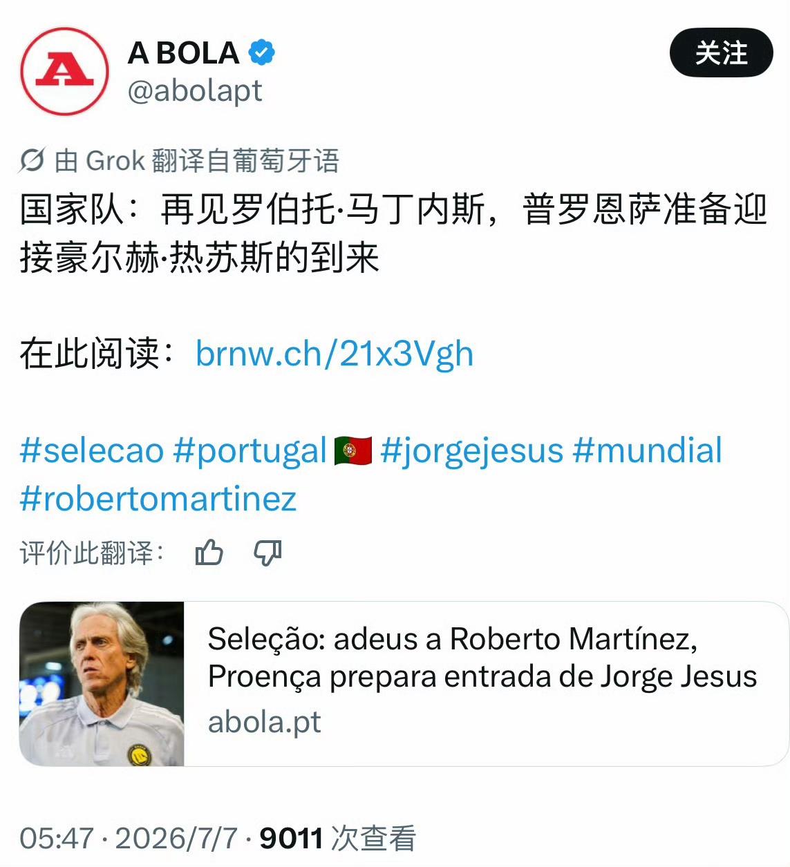 前利雅得胜利主帅热苏斯将执教葡萄牙国家队，世界杯出局后，马丁内斯随即辞职。
71