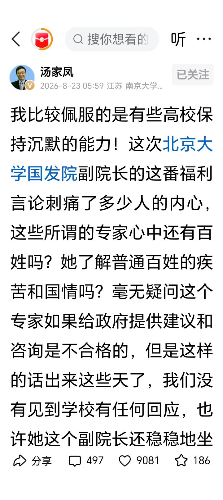 如今最让人无奈的不是专家说错话，而是说错话之后，所有人集体装聋作哑、闭口不谈。汤
