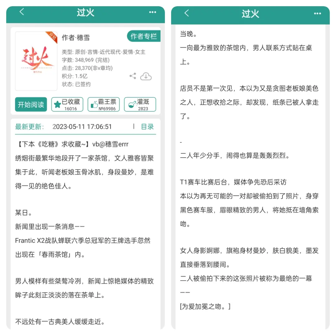 炒鸡好看小说 甜文 女生必看 评分9.5分以上的小说 甜甜的恋爱