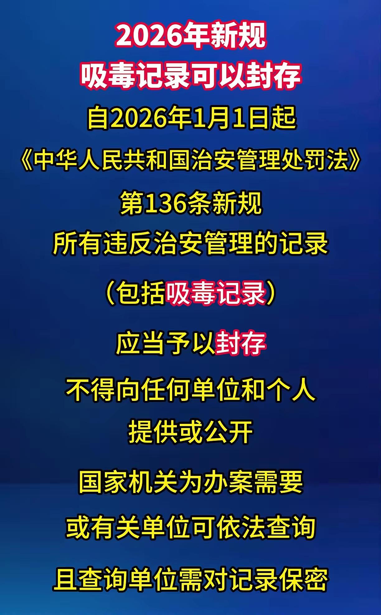 请问专家，你们的意思到底是吸毒也包括在内，还是不包括在内？