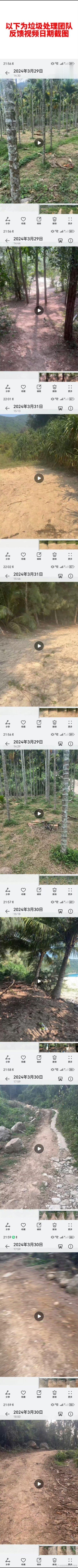 这是我的岛发清理记录回应看了下，这个节目结束后节目组已第一时间进行场地复原工作并